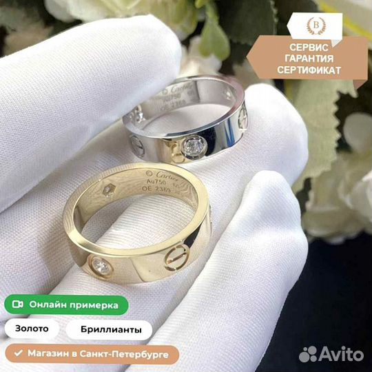 Кольцо Cartier Love, белое золото 585 пробы 0,31ct