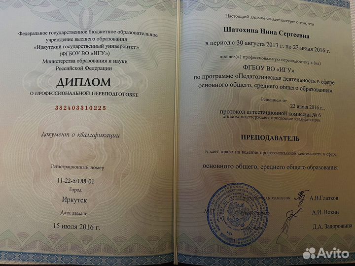 Репетитор по химии огэ и егэ онлайн и очно