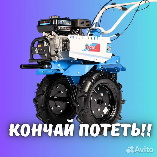 Мотоблок Синий Пахарь
