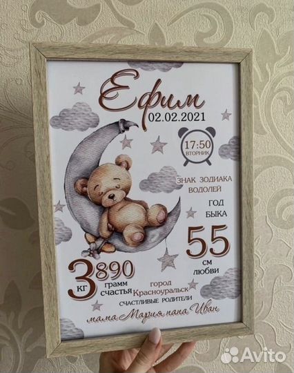 Метрика для новорожденных