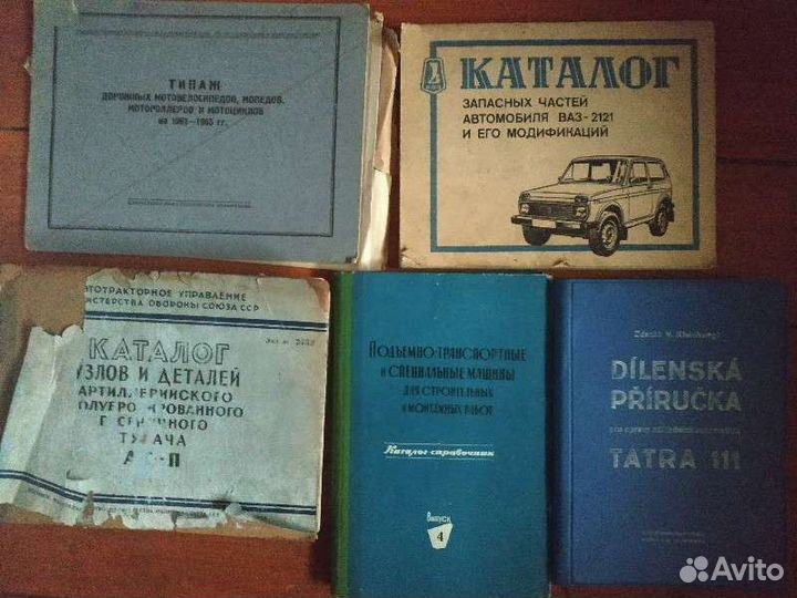 Автомобили мотоциклы книги