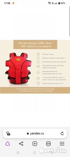 Рюкзак переноска кенгуру