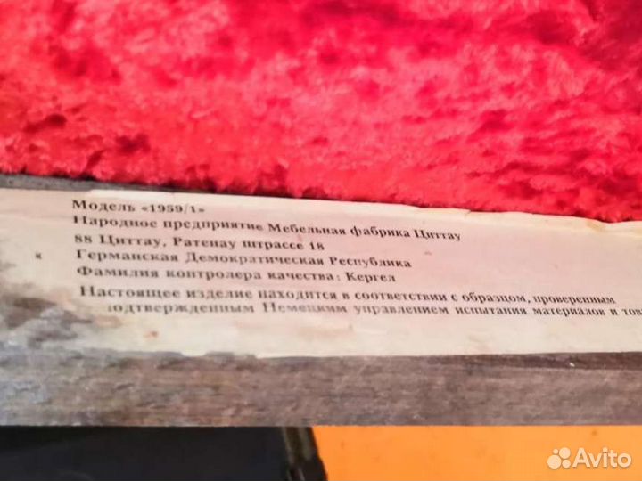 Стулья. гдр