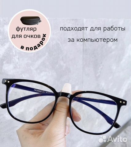 Очки для компьютера