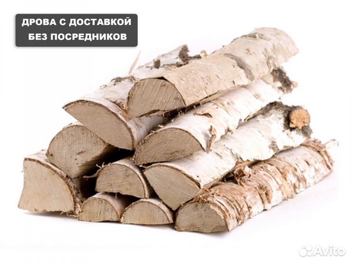 Дрова с доставкой