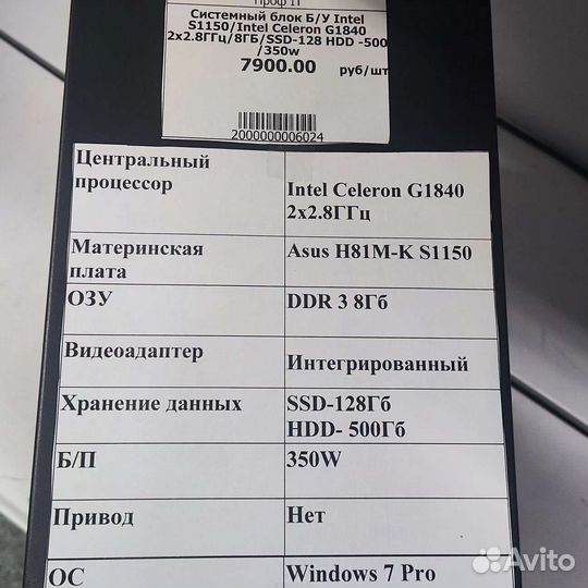 Системный блок