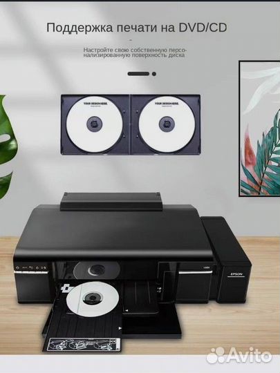 Принтер Epson l805