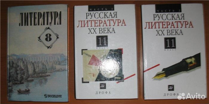 Литература 8 класс