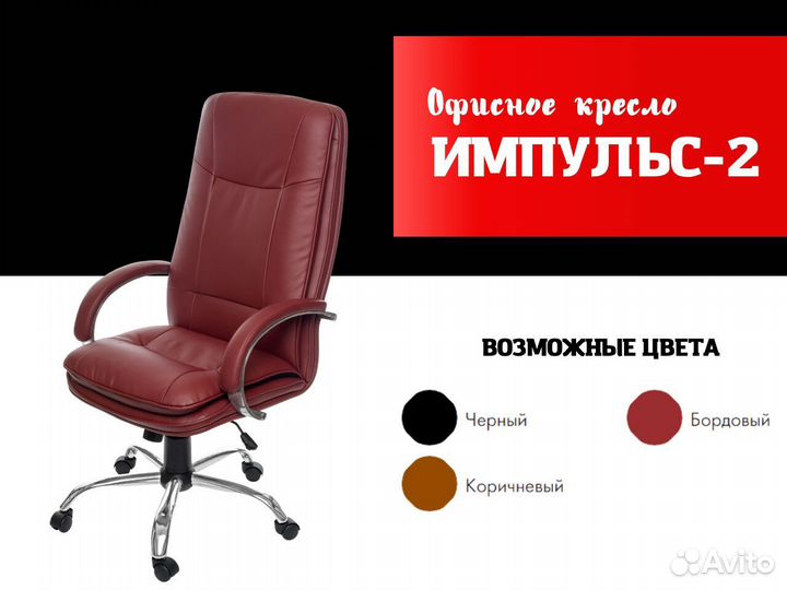 Офисное кресло от производителя