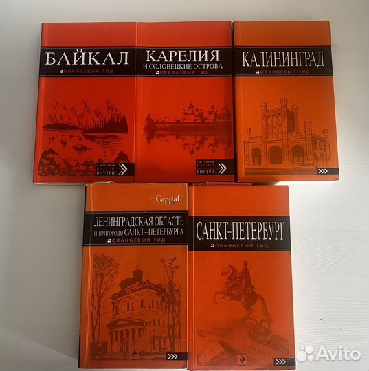 Путеводитель