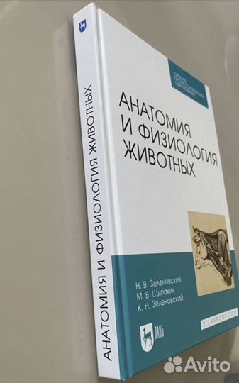 Книги по ветеринарии