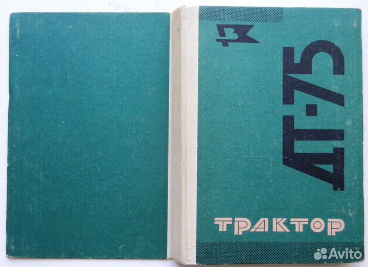 Трактор дт-75. 1977г
