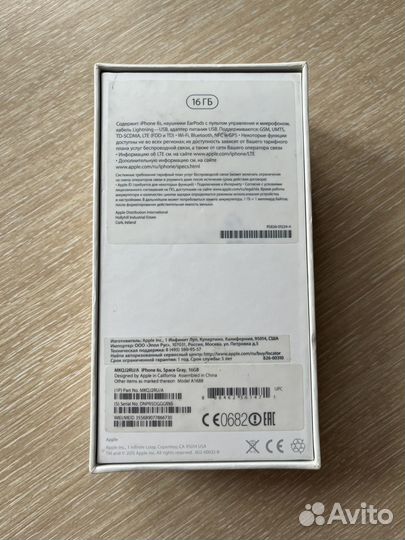Коробка для iPhone 6s