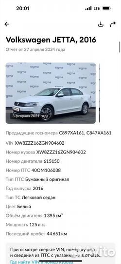 Volkswagen Jetta 1.4 AMT, 2016, 76 000 км