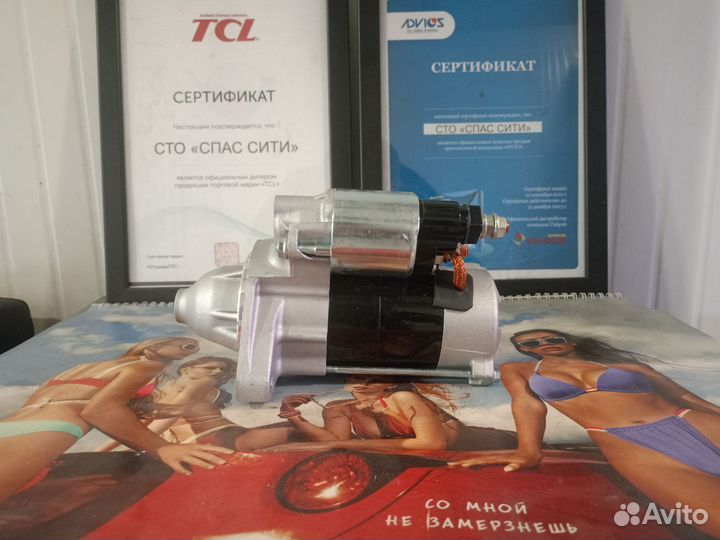 Стартер Toyota Corolla Verso Celica Avensis