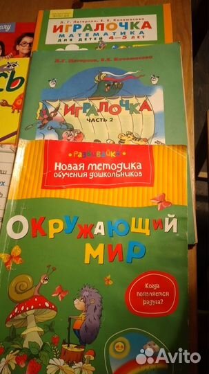 Книги подготовка к школе,развивающие