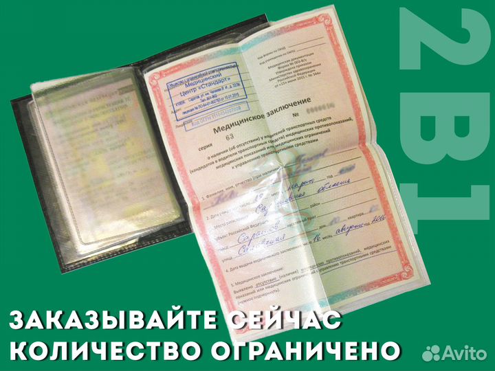 Портмоне 2в1 под документы с номером авто (серый)