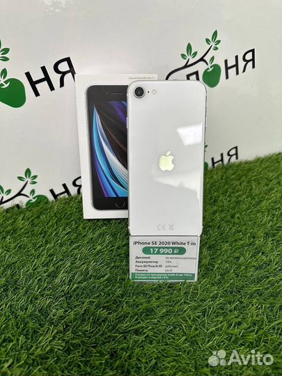 iPhone SE 2020 64gb White