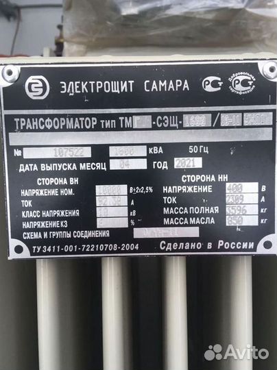 Трансформатор масляный арт54231