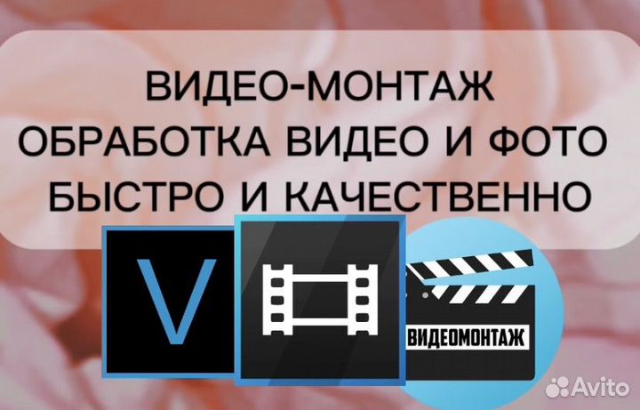 Видеомонтаж, монтаж видео