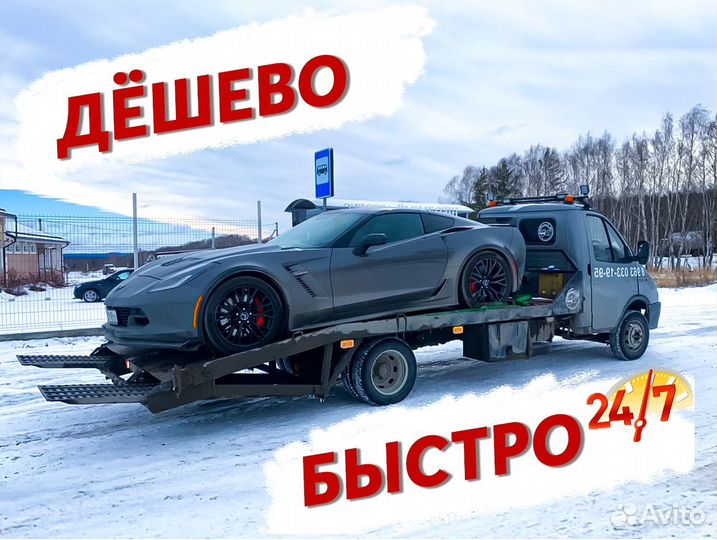 Эвакуатор. Услуги эвакуатора