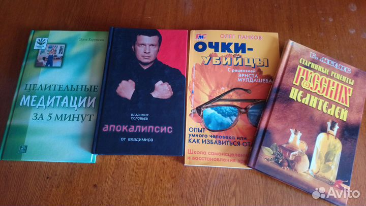 Книги о лечении