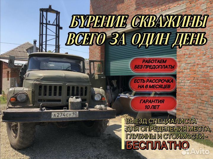 Бурение и обустройство скважин на воду Холмская