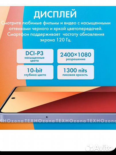 Xiaomi Redmi Note 13 Pro, 12/256 ГБ