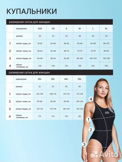 Купальник для плавания женский MadWave p. xs, s