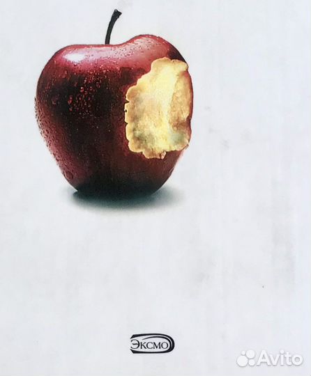 Библия секса Пол Джоанидис, 1023 стр, Эксмо