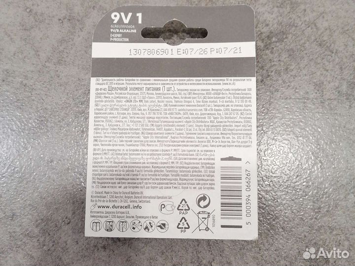 Батарейка 9v крона. 6LF22