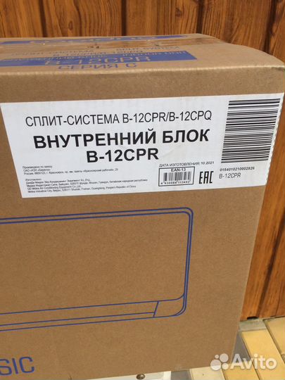 Сплит-система 12 завод Медея