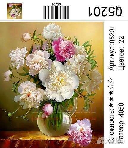 Картина по номерам 40x50 Букет пионов в прозрачном
