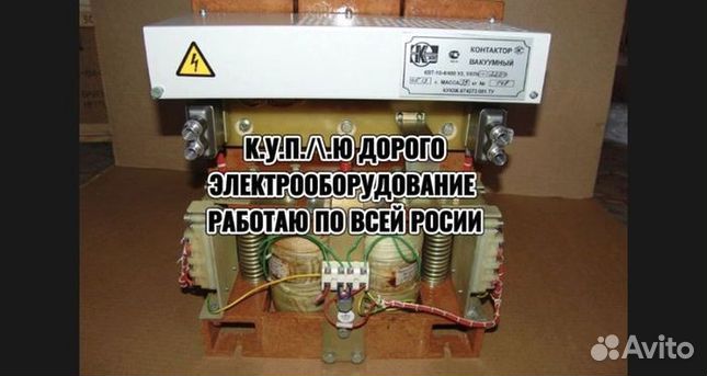 Контакторы кв, квт, кт