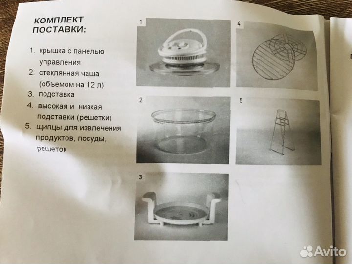Аэрогриль