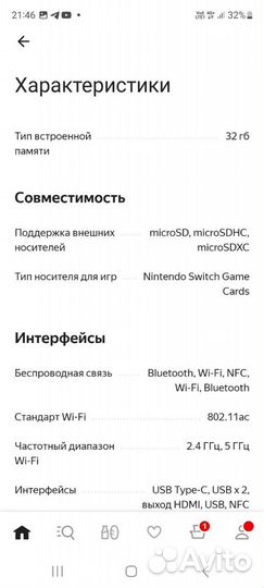 Игровая приставка Nintendo Switch