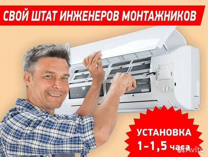 Тихий кондиционер