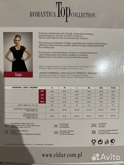 Топ Eldar Польша 48 (L)