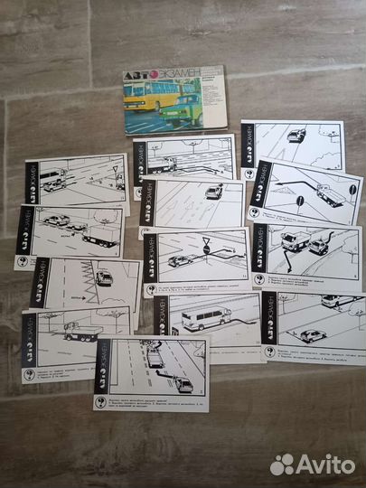 Карточки автоэкзамена советские