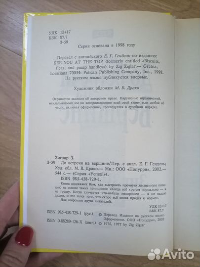 Книга Зига Зиглара