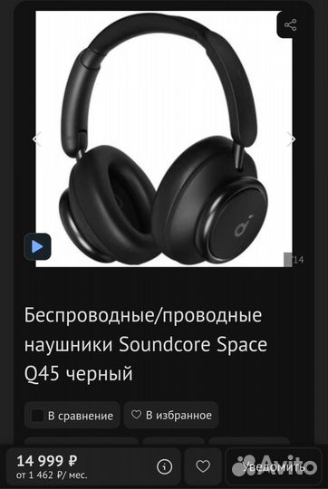 Anker soundcore space Q45