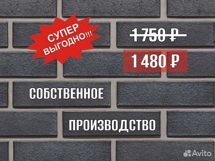 Термопанели для фасада