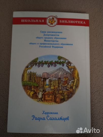 Книга робинзон Крузо