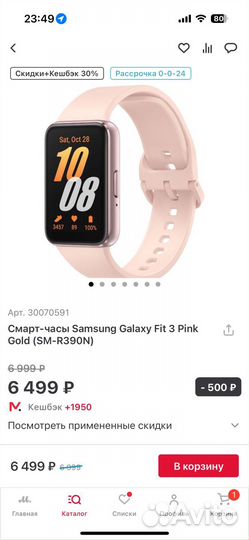 Смарт часы samsung galaxy fit 3