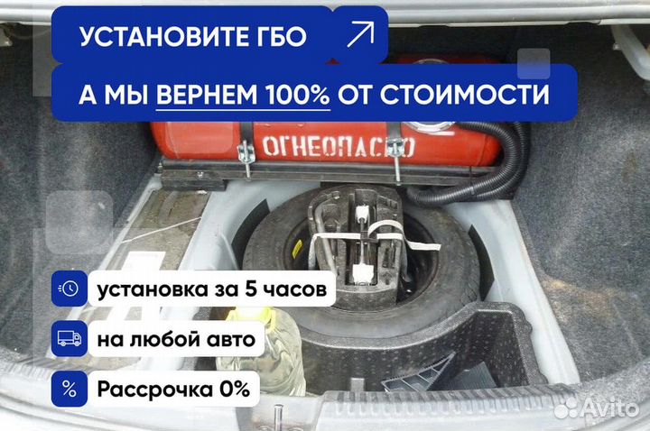 Комплект гбо Chery Tiggo 4 Pro