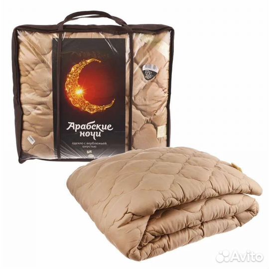 Одеяло с верблюжьей шерстью, лебяжий пух