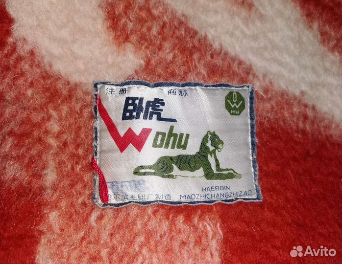 Одеяло (верблюжья шерсть) СССР (Китай) 1,46м х 2м