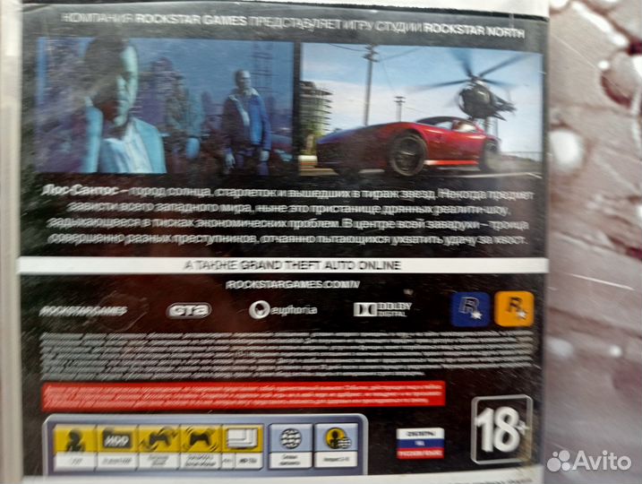 Диск на PS3 Grand Theft Auto V (GTA 5)