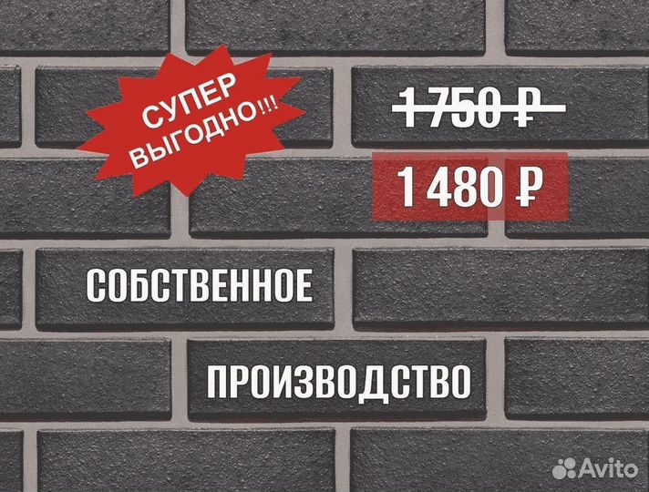 Фасадные термопанели