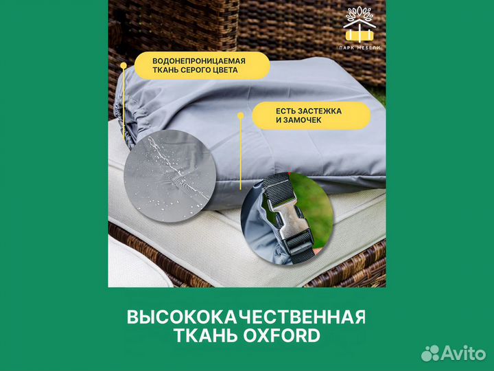 Садовая мебель из ротанга